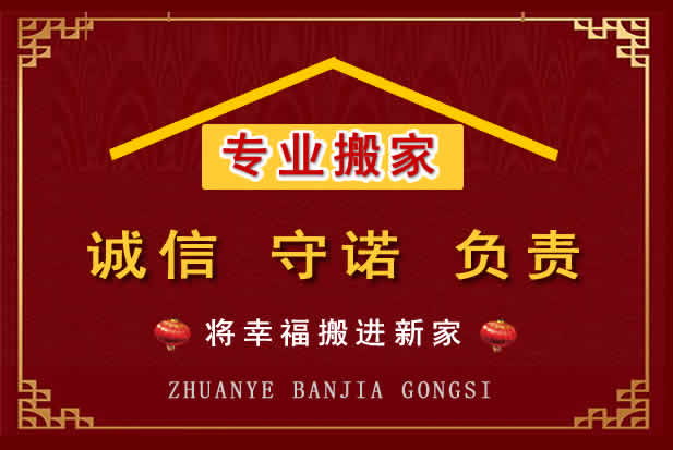 祥云搬家电话