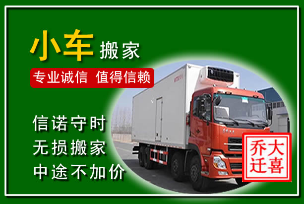 祥云物品搬运