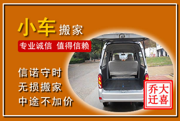 祥云个人搬家