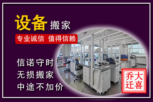 祥云仪器设备搬运